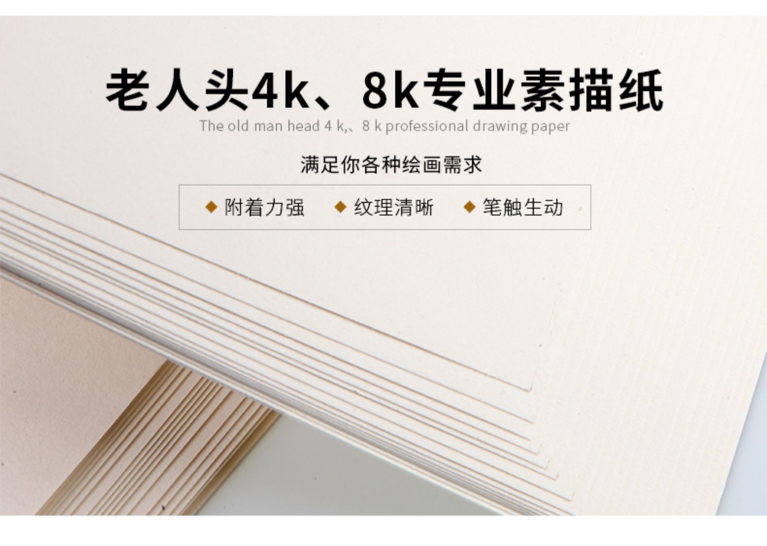 老人头素描纸批发美术生速写纸水粉色彩加厚纸绘画材美术纸铅画纸详情18