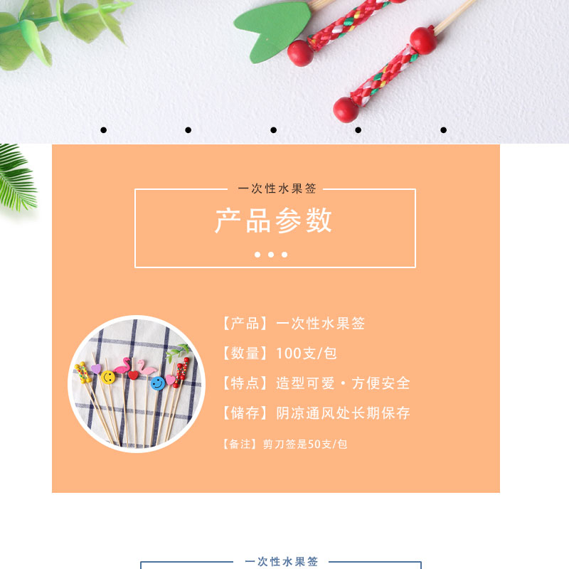 Disposable fruit skewers, exquisite bamboo flower skewers, fruit forks, creative art toothpicks, cocktail skewers, sandwich fruit holders pic 3