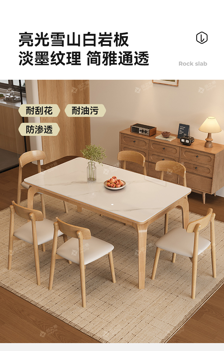 全实木岩板餐桌椅组合小户型家用饭桌新款奶油风长方形原木西餐桌详情14