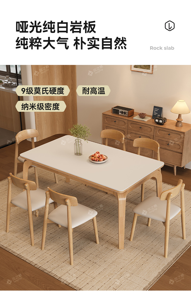 全实木岩板餐桌椅组合小户型家用饭桌新款奶油风长方形原木西餐桌详情11