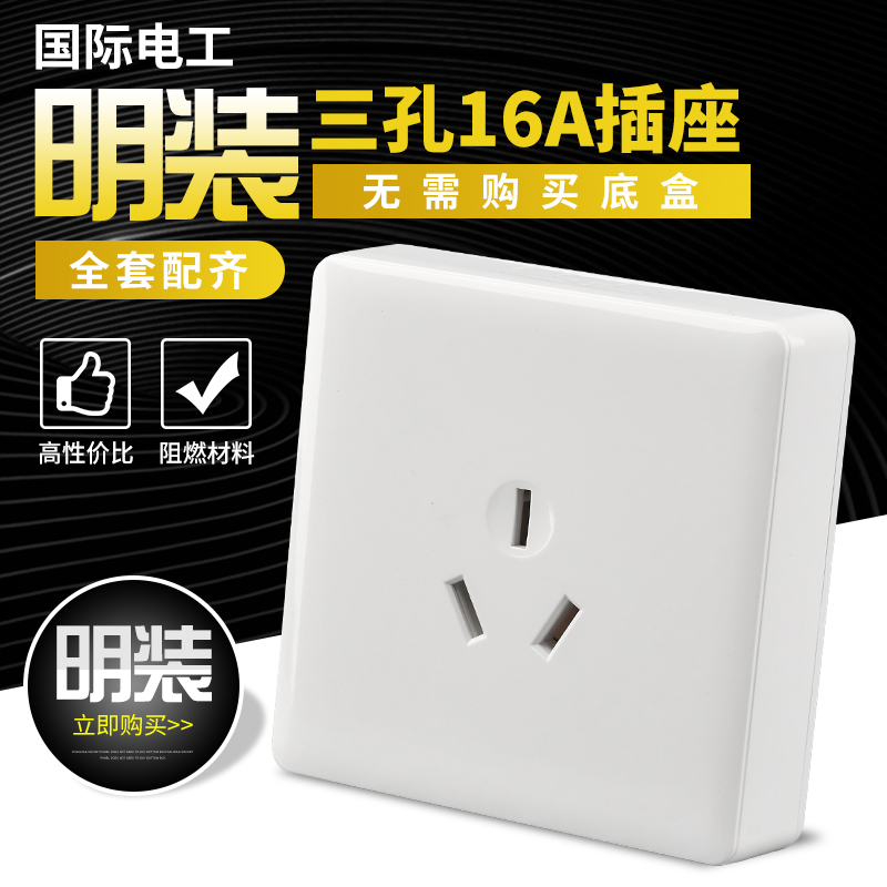 A 5-hole 16A high-power socket with switch for air conditioners and water heaters, which is exposed to the wall panel and concealed pic 6