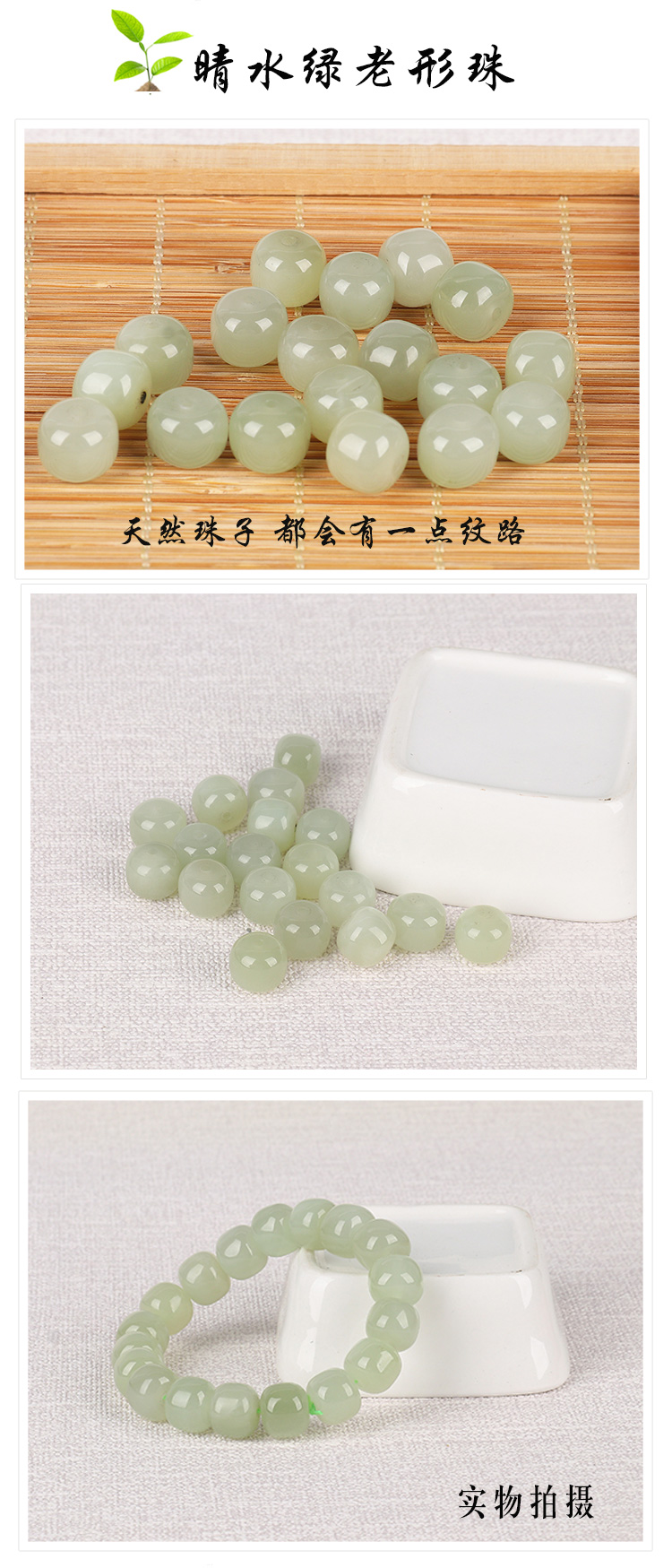 天然和田玉散珠圆珠青海料老形珠隔珠晴水手链配珠diy小配饰批发详情6