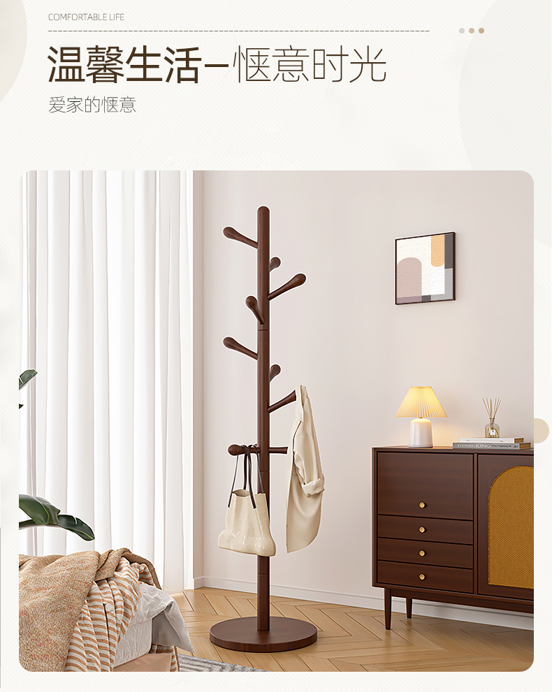 实木衣架落地衣帽架卧室家用挂衣架简易立式树杈挂衣杆榉木挂包架详情5