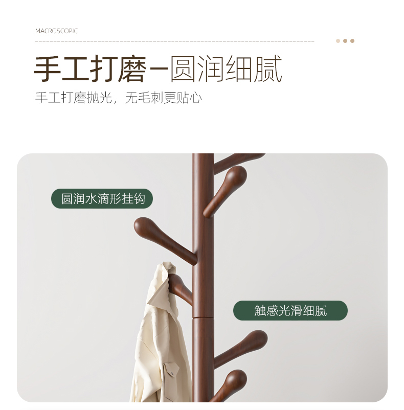 实木衣架落地衣帽架卧室家用挂衣架简易立式树杈挂衣杆榉木挂包架详情16
