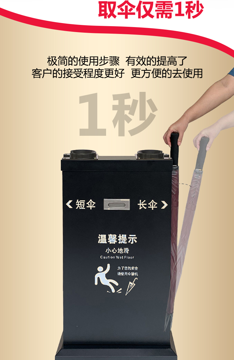 XXP4大口雨伞机雨伞套袋机伞套机自动伞收纳不锈钢伞袋机长短袋套详情12