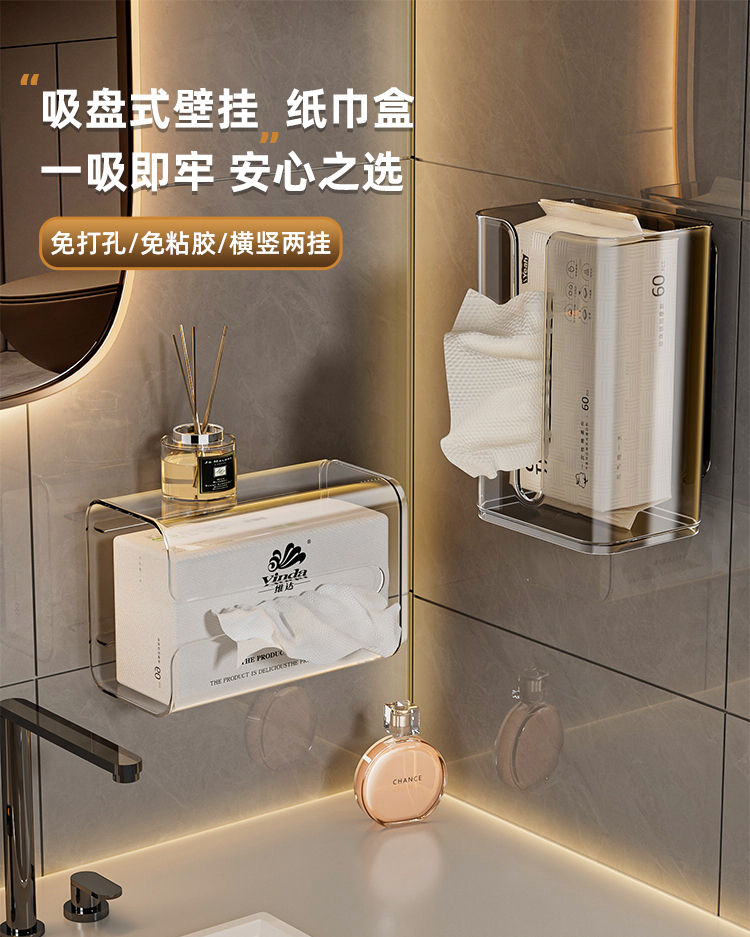 吸盘纸巾盒家用卫生间抽纸盒倒挂厕所纸置物壁挂式洗脸巾纳盒详情1