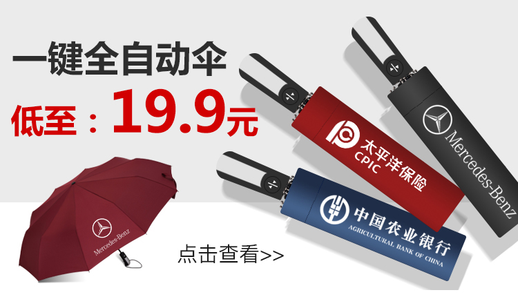 广告伞雨伞logo礼品伞折叠伞订 制订 制印字图案大号太阳伞详情6