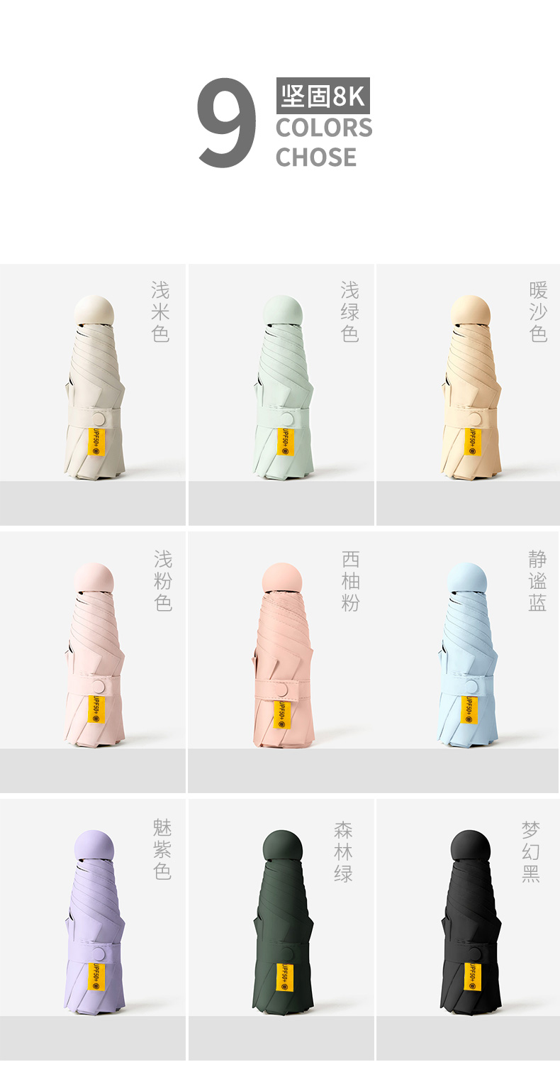 五折遮阳伞胶囊太阳伞女防晒防紫外线两用迷你小巧晴雨伞厂家批发详情6