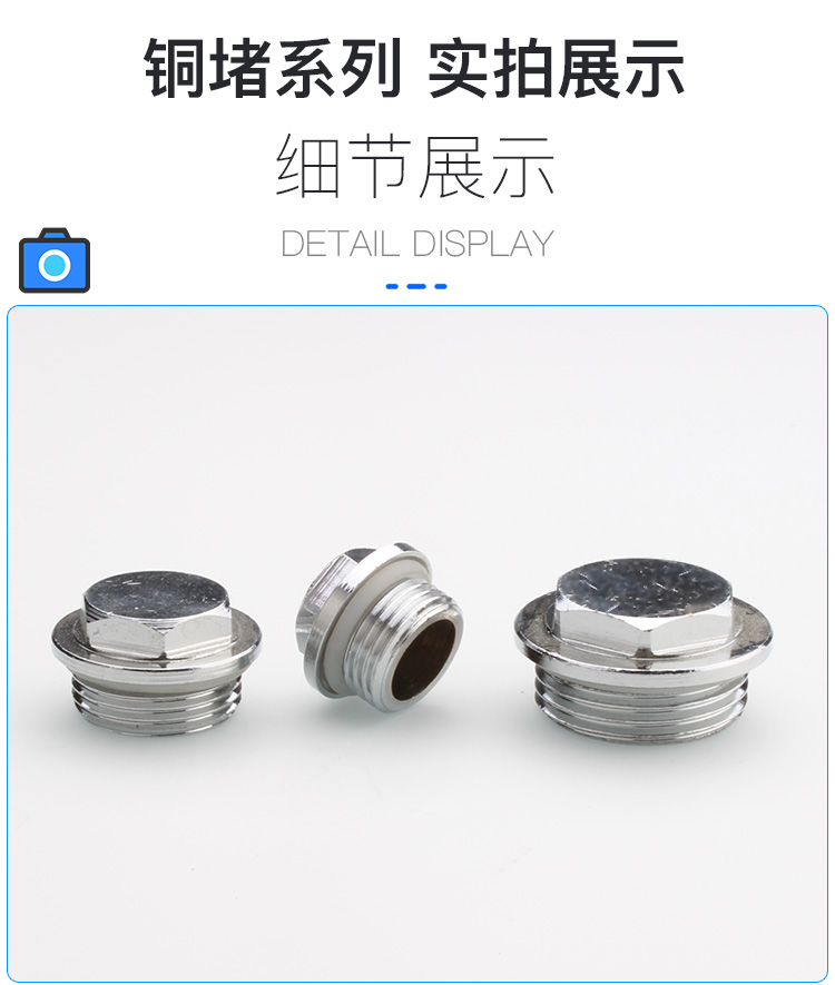 全铜水管堵头丝堵帽墙洞塞头四分闷头管帽4分6分内丝外丝堵盖塞子详情9