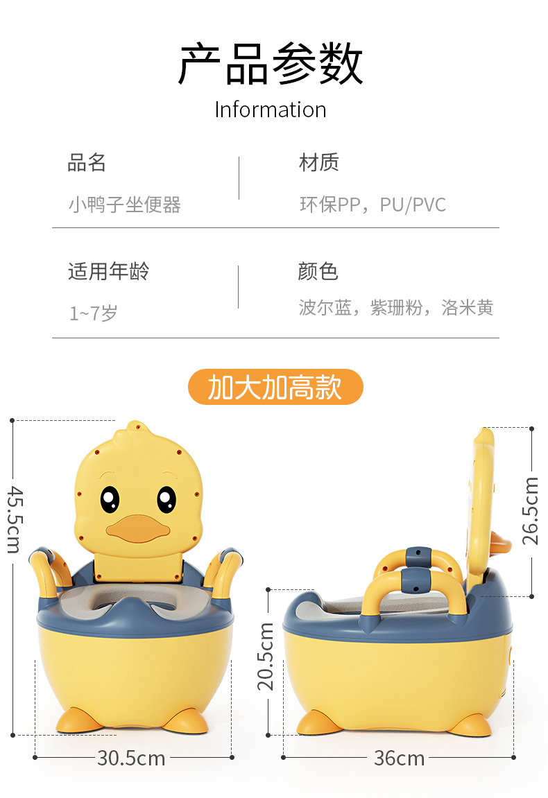 厂家直销马桶坐便盆小男孩女宝宝婴幼儿童鸭子坐便器尿盆尿桶家用详情18