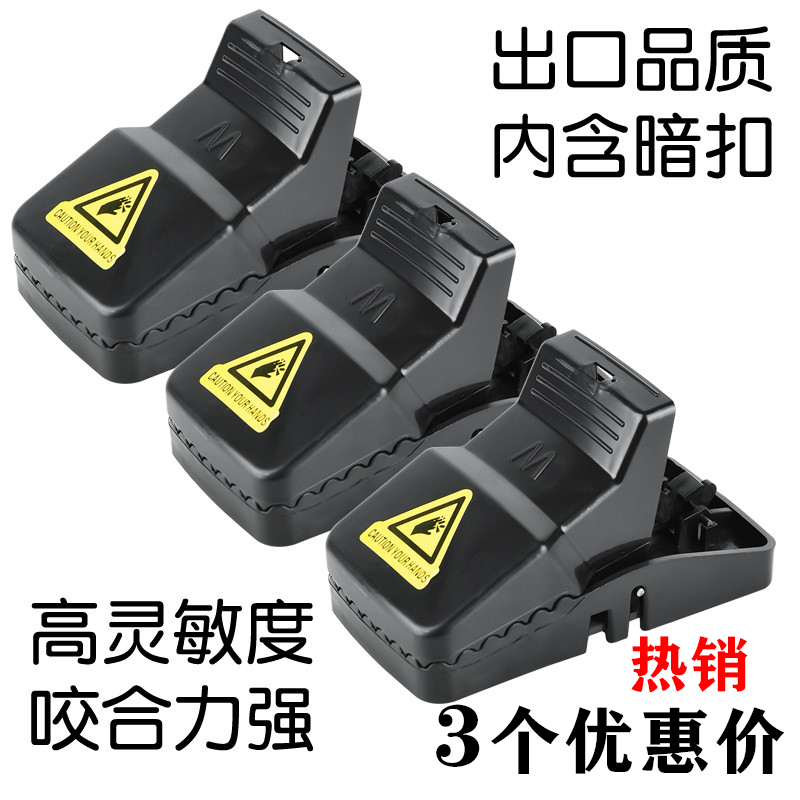 八满老鼠夹子除杀抓扑驱电猫灭鼠器捕鼠笼粘板超声波家用酒店饭店详情图3