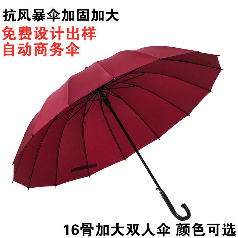 广告雨伞印logo雨伞男女长柄晴雨两用户外遮阳大号黑胶长柄伞详情21