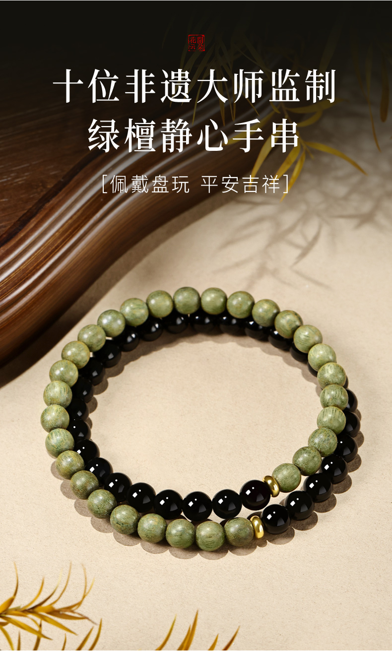 天然绿檀木双圈手串男女款黑曜石檀香木质佛念珠复古盘玩手链礼物详情1
