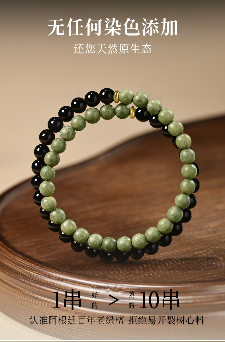 天然绿檀木双圈手串男女款黑曜石檀香木质佛念珠复古盘玩手链礼物详情13