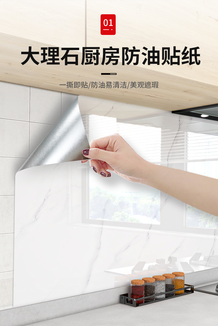 厨房防油贴纸墙面防火耐高温加厚自粘防水油烟墙壁瓷砖专用墙贴纸详情2