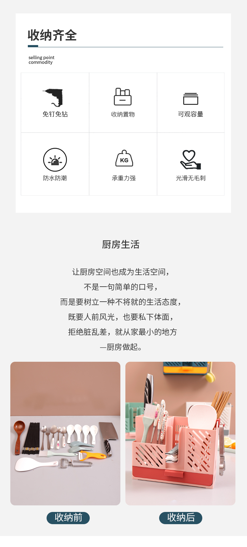 筷子篓置物壁挂式免打孔沥水筷子笼筷子筒家用北欧筷子勺子收纳盒详情4
