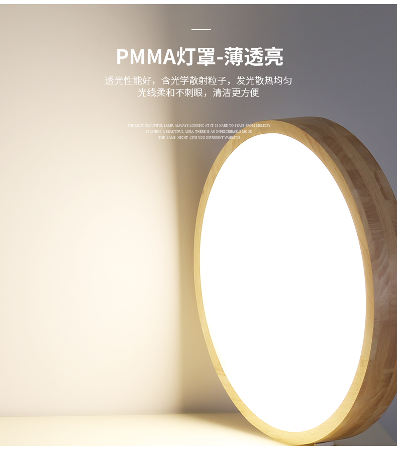 全光谱原木LED超薄实木质吸顶灯卧室灯圆形简约北欧阳台日式灯具详情19