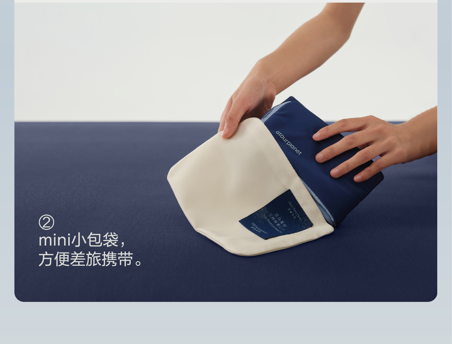 亚朵星球同款眼罩深睡眠无感遮光可机洗防螨抑菌比真丝透气舒适详情21