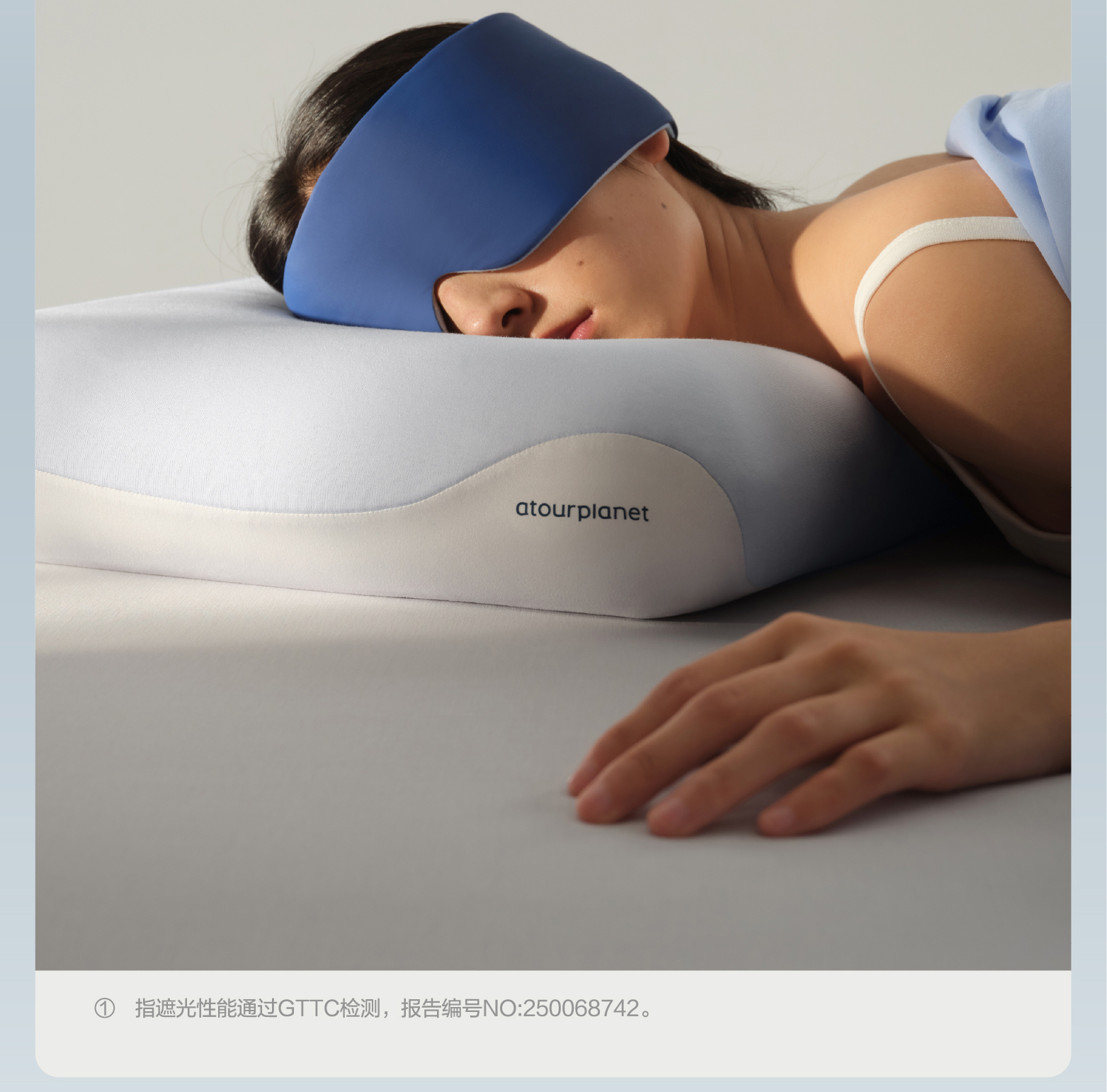 亚朵星球同款眼罩深睡眠无感遮光可机洗防螨抑菌比真丝透气舒适详情7