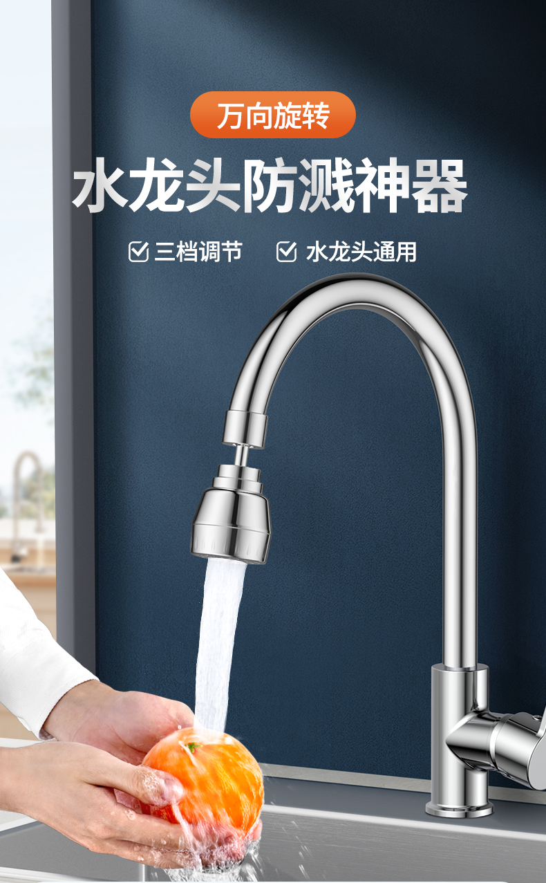 厨房洗菜盆水龙头万向延伸器360度调节出水嘴可旋转增压防溅水神详情2
