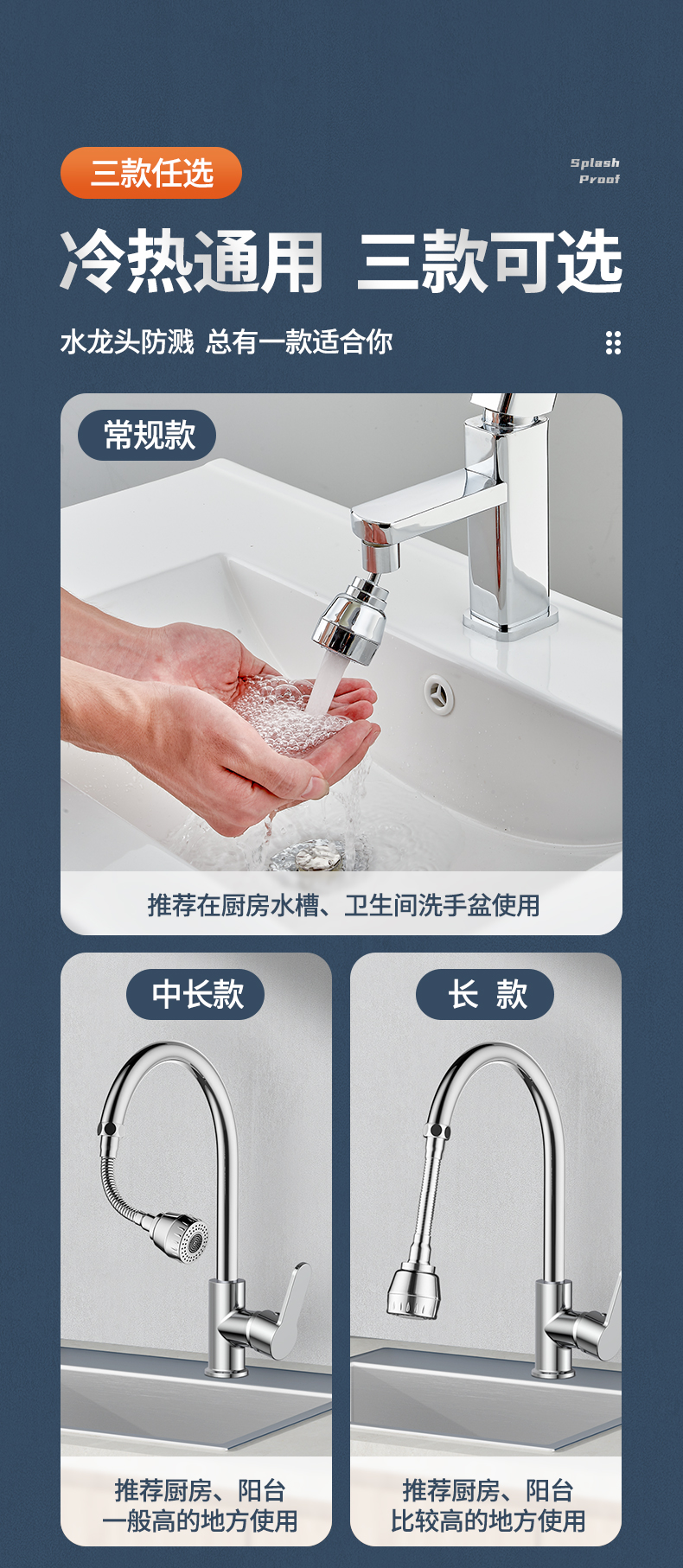 厨房洗菜盆水龙头万向延伸器360度调节出水嘴可旋转增压防溅水神详情15