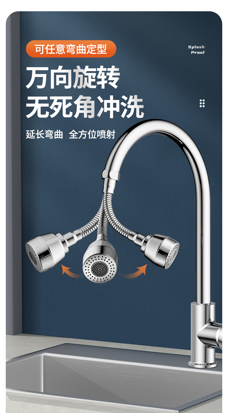 厨房洗菜盆水龙头万向延伸器360度调节出水嘴可旋转增压防溅水神详情7