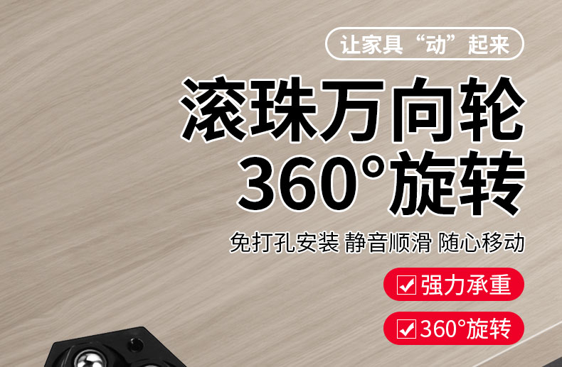 万向轮轮子移动粘贴式滑轮底座滚珠免打孔钢珠尼龙珠静音家具脚轮详情1
