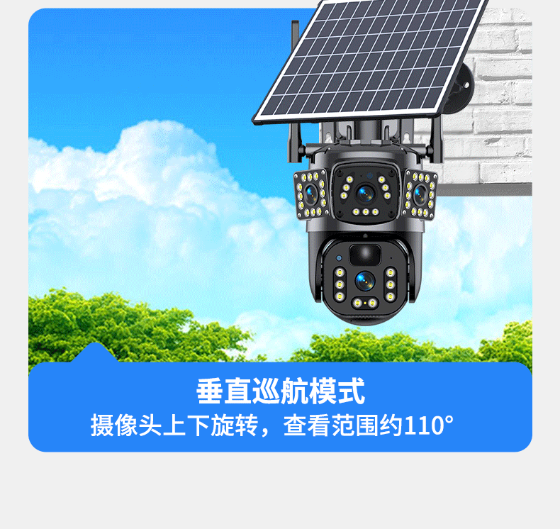 太阳能监控摄像360度无死角手机远程家用户外超清夜视室外摄影头详情24