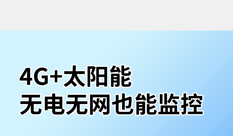 太阳能监控摄像360度无死角手机远程家用户外超清夜视室外摄影头详情17