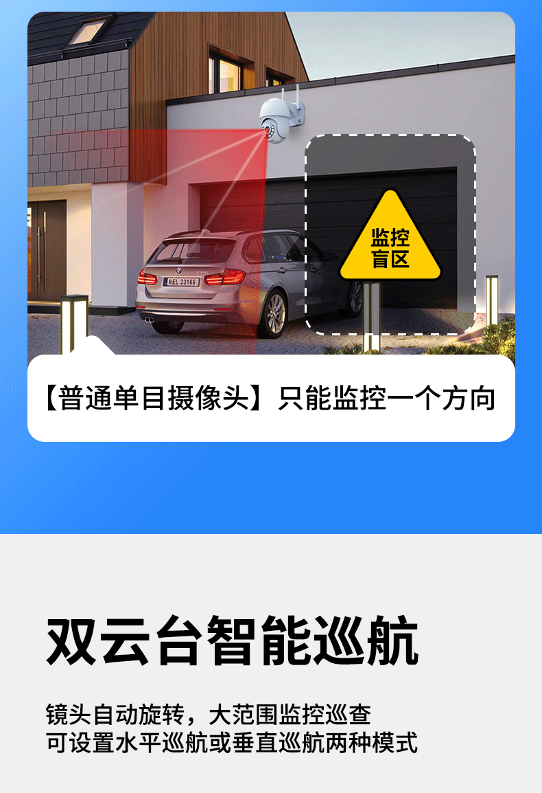 太阳能监控摄像360度无死角手机远程家用户外超清夜视室外摄影头详情22