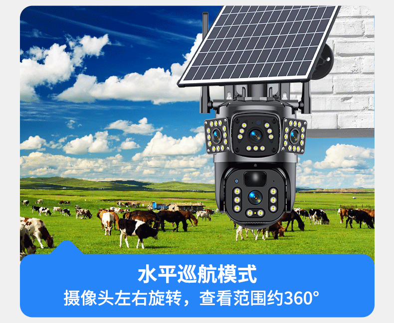 太阳能监控摄像360度无死角手机远程家用户外超清夜视室外摄影头详情23