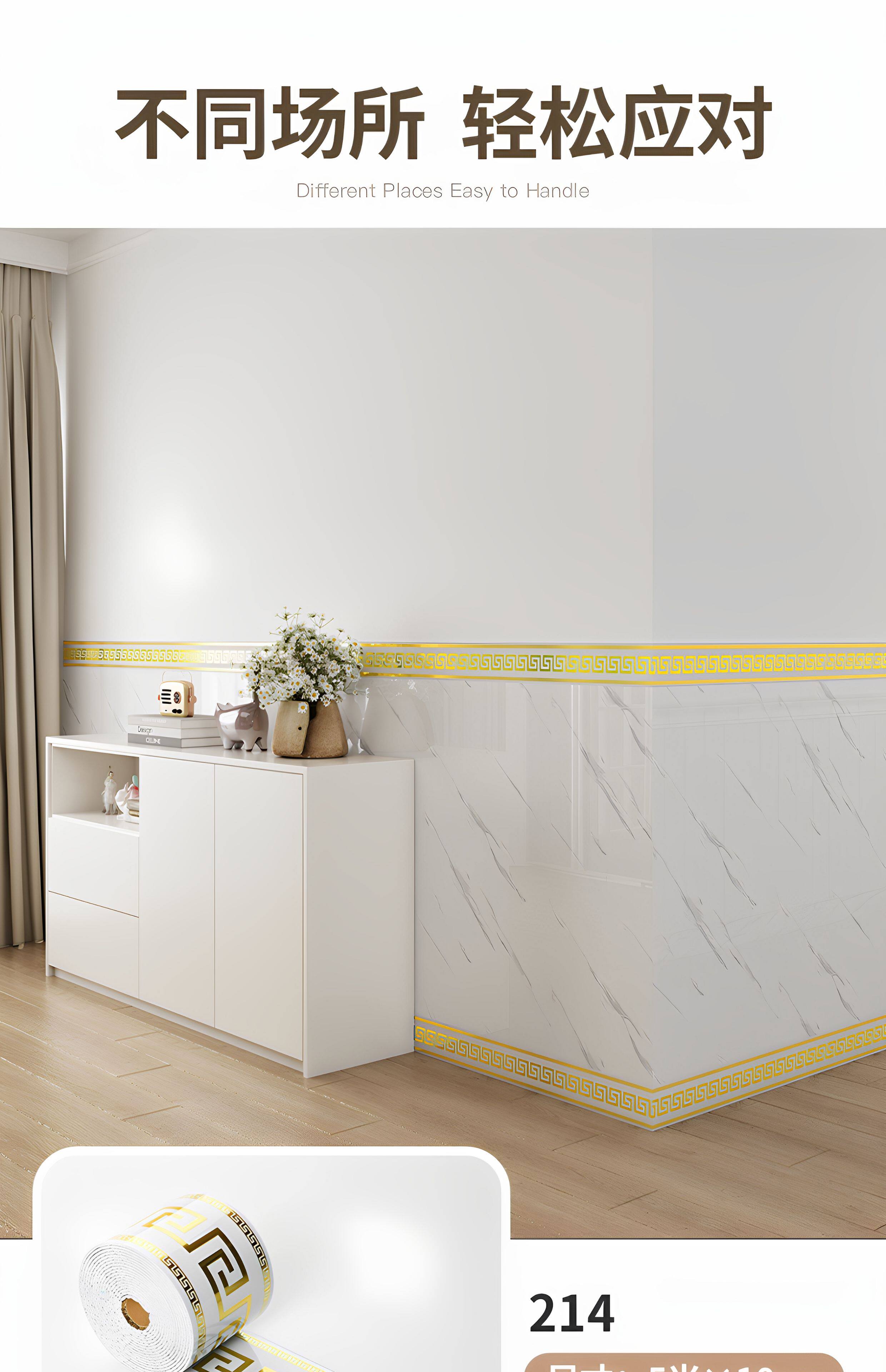 踢脚线自粘地脚线PVC仿瓷砖贴纸防水防潮纸装饰墙围腰线欧式镜面详情11