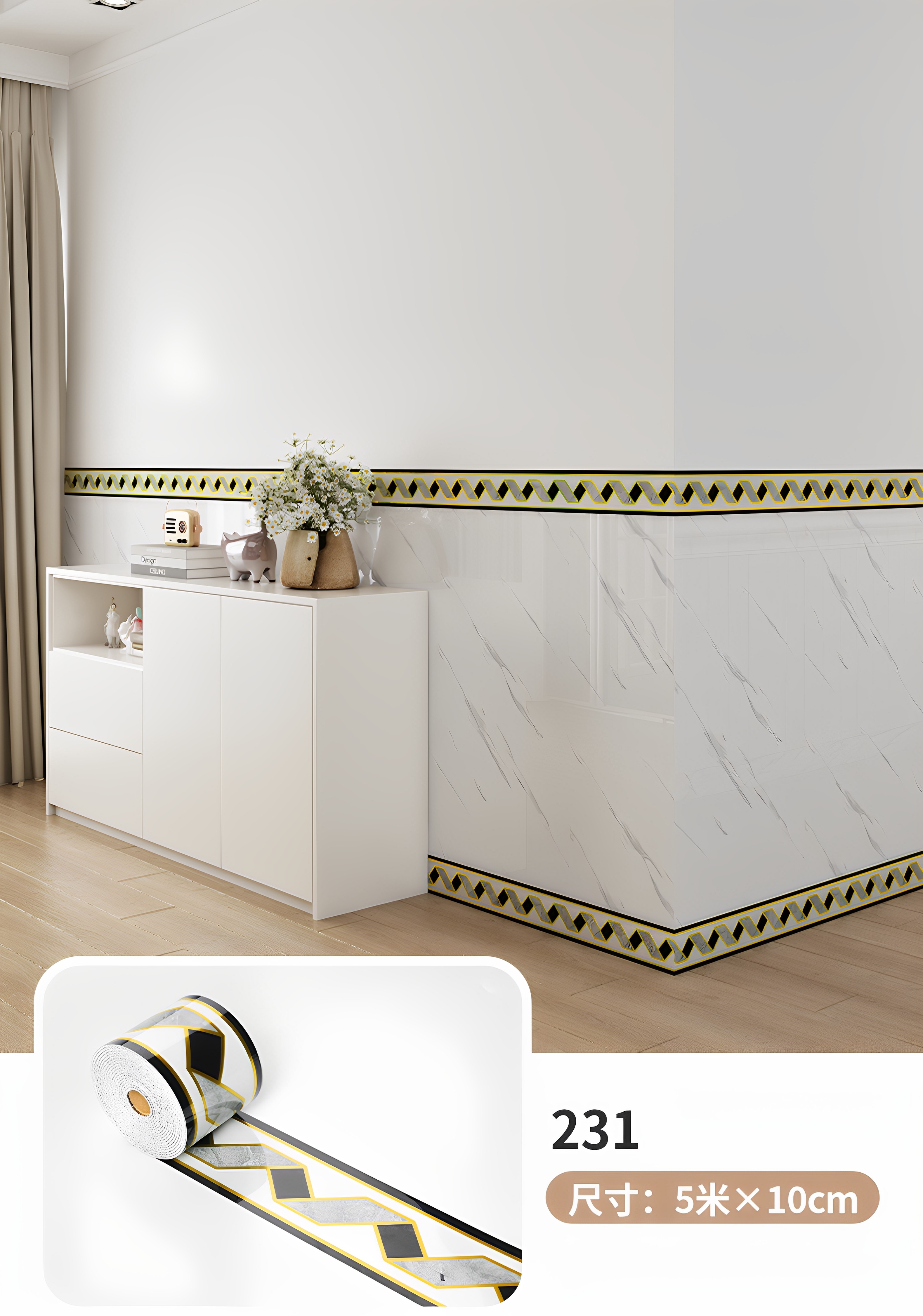 踢脚线自粘地脚线PVC仿瓷砖贴纸防水防潮纸装饰墙围腰线欧式镜面详情16