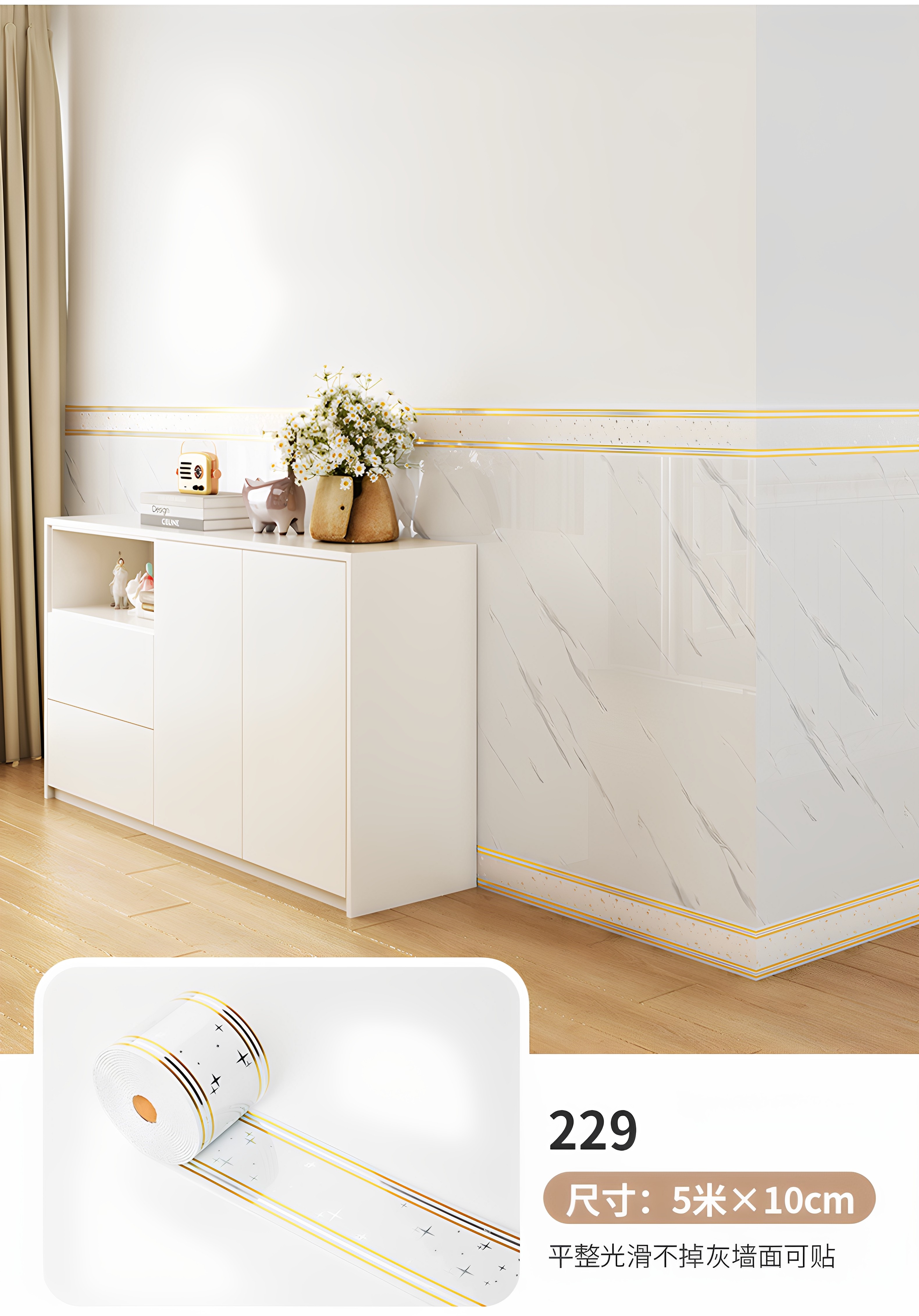 踢脚线自粘地脚线PVC仿瓷砖贴纸防水防潮纸装饰墙围腰线欧式镜面详情14