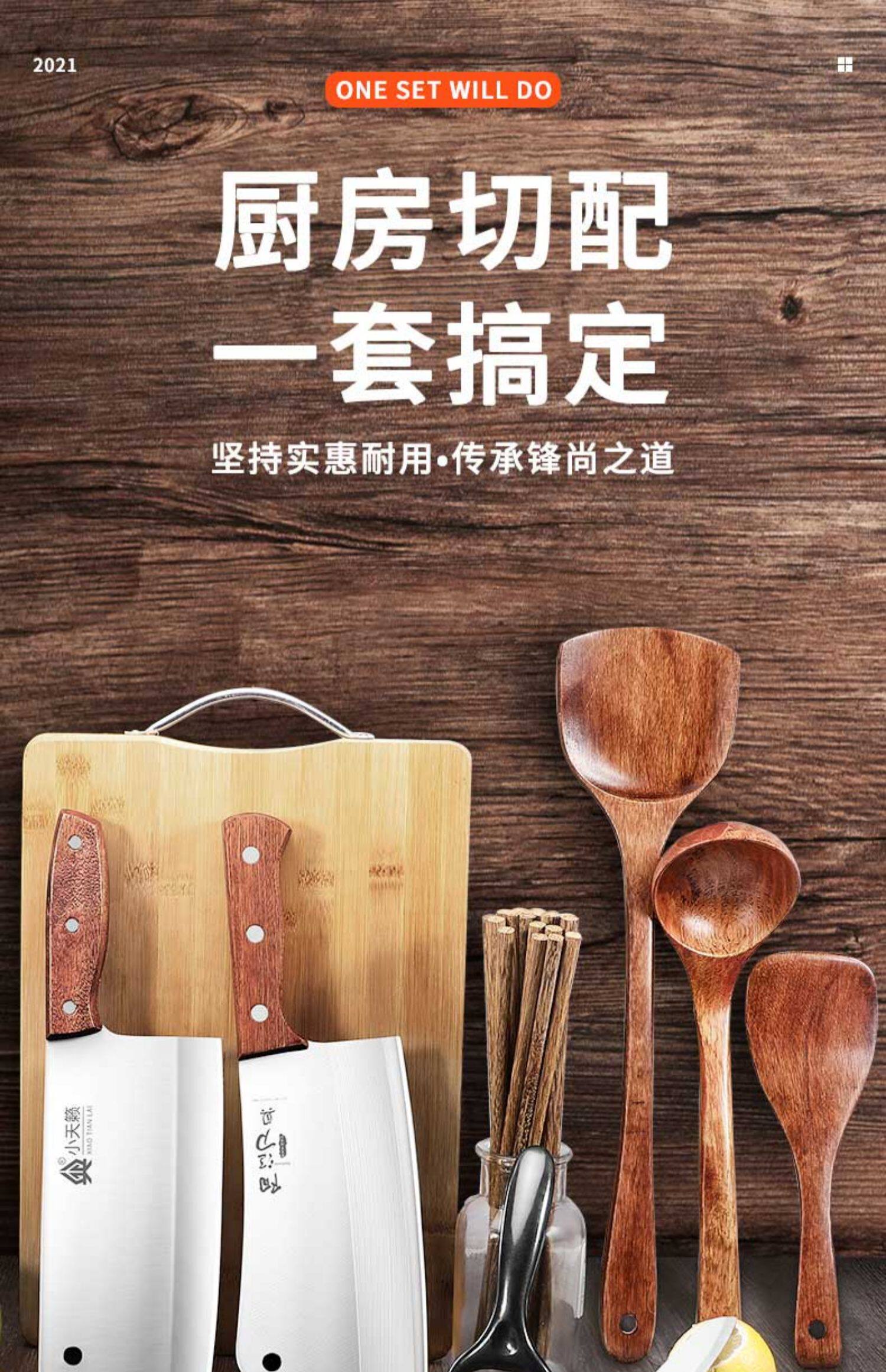 阳江菜刀菜板家用厨房刀具套装二合一全套切片刀砧板辅食厨具组合详情3