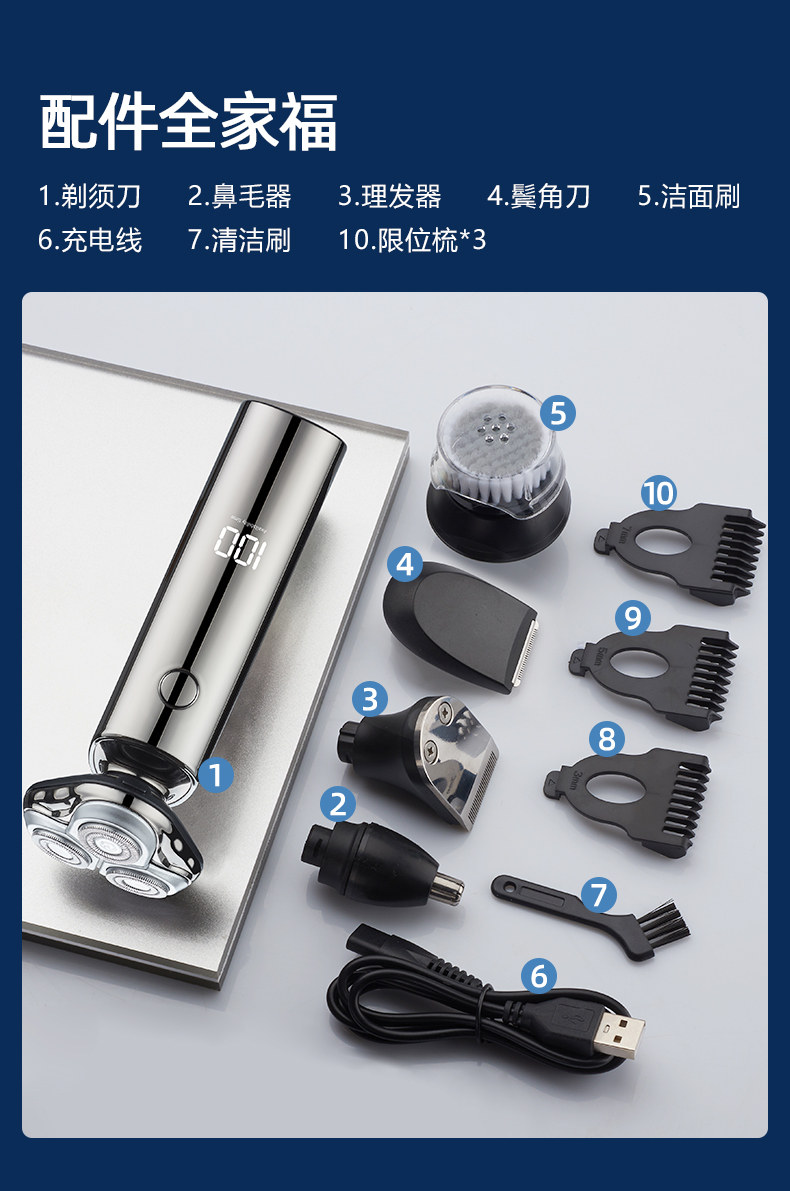 迷你电动剃须刀便携式刮胡刀胡须刀充电式干湿两用清爽舒适详情12
