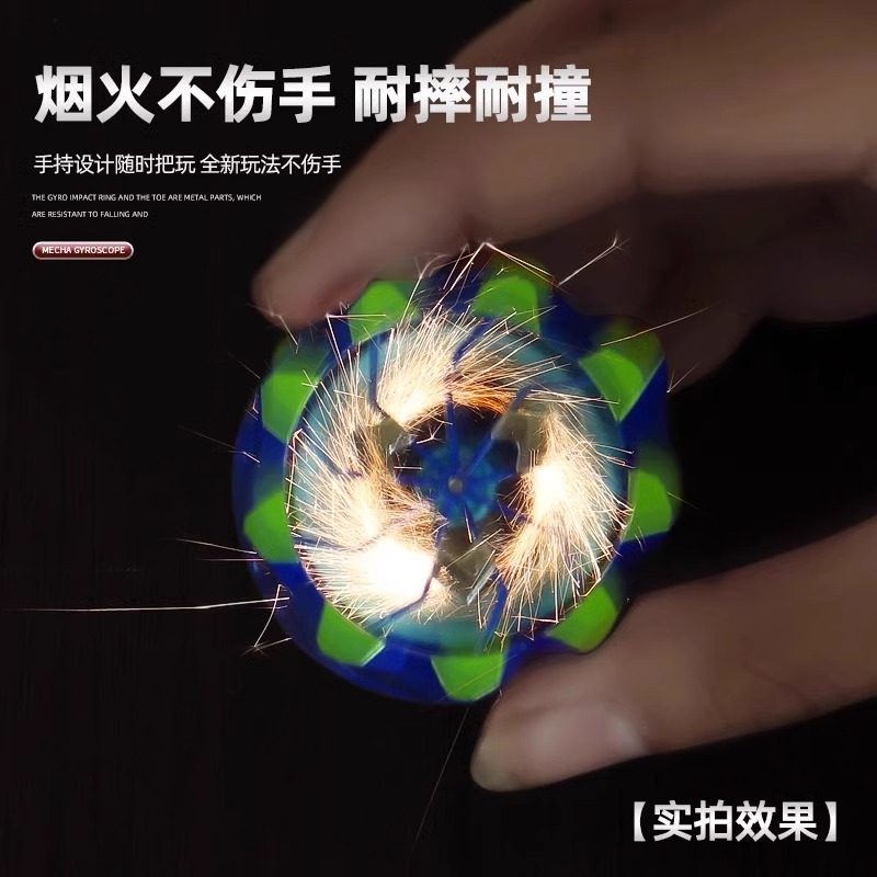 新款手持烟花陀螺会冒火的发光旋转陀螺对战爆旋解压玩具儿童男孩详情2