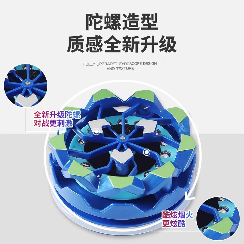 新款手持烟花陀螺会冒火的发光旋转陀螺对战爆旋解压玩具儿童男孩详情3