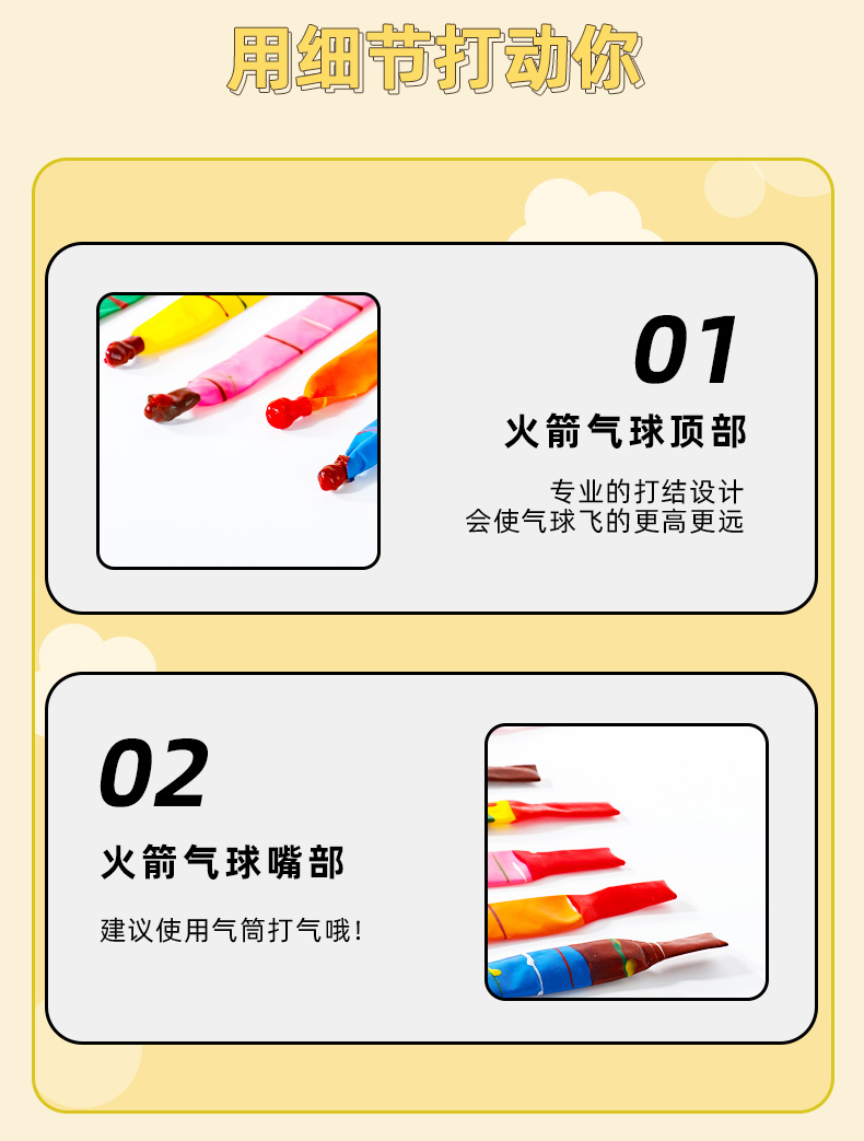 火箭气球飞天会飞会叫的儿童加厚网红放屁会响的冲天气球户外玩具详情6
