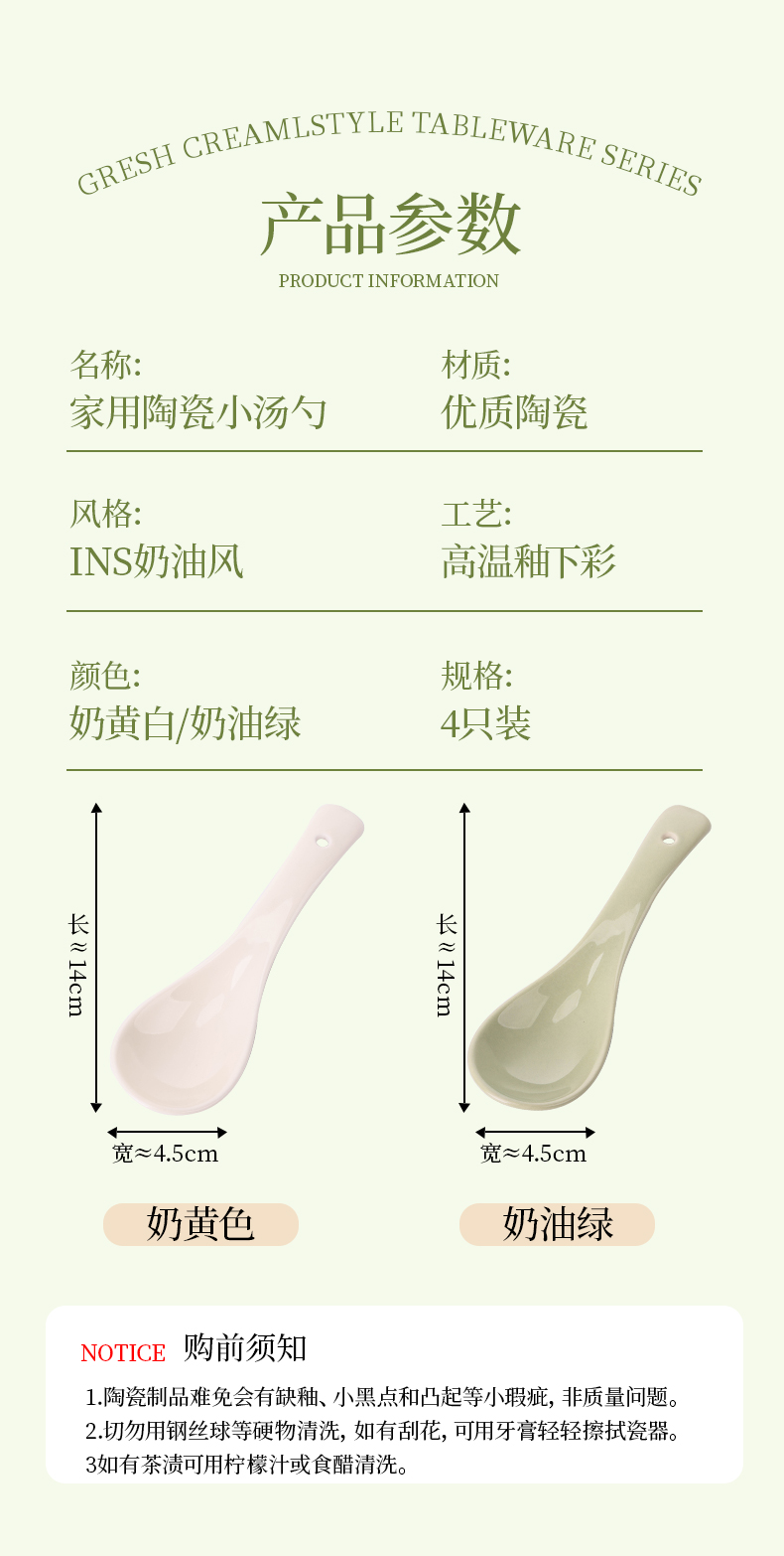 现货奶油风陶瓷汤勺家用调羹高档精致餐具小汤匙一人一勺喝粥吃饭详情7
