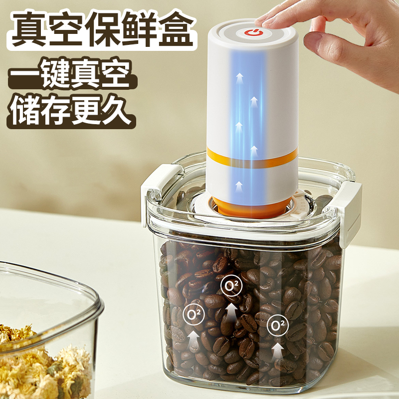 电动可抽气真空保鲜盒密封罐厨房盒子咖啡豆茶叶五谷杂粮储存食物