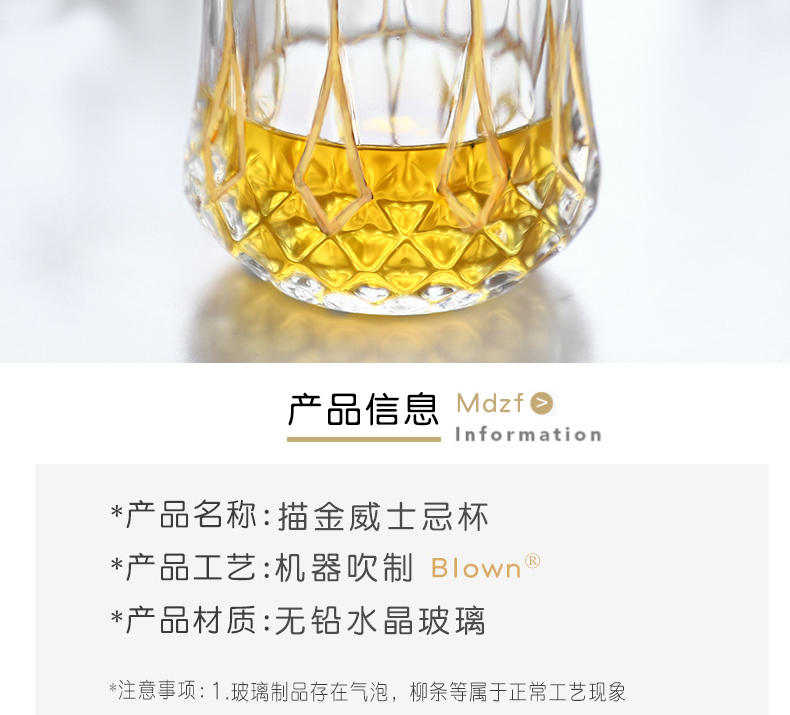 水晶玻璃描金威士忌杯洋酒杯金箔白酒杯烈酒杯家用水杯果汁杯茶杯详情3