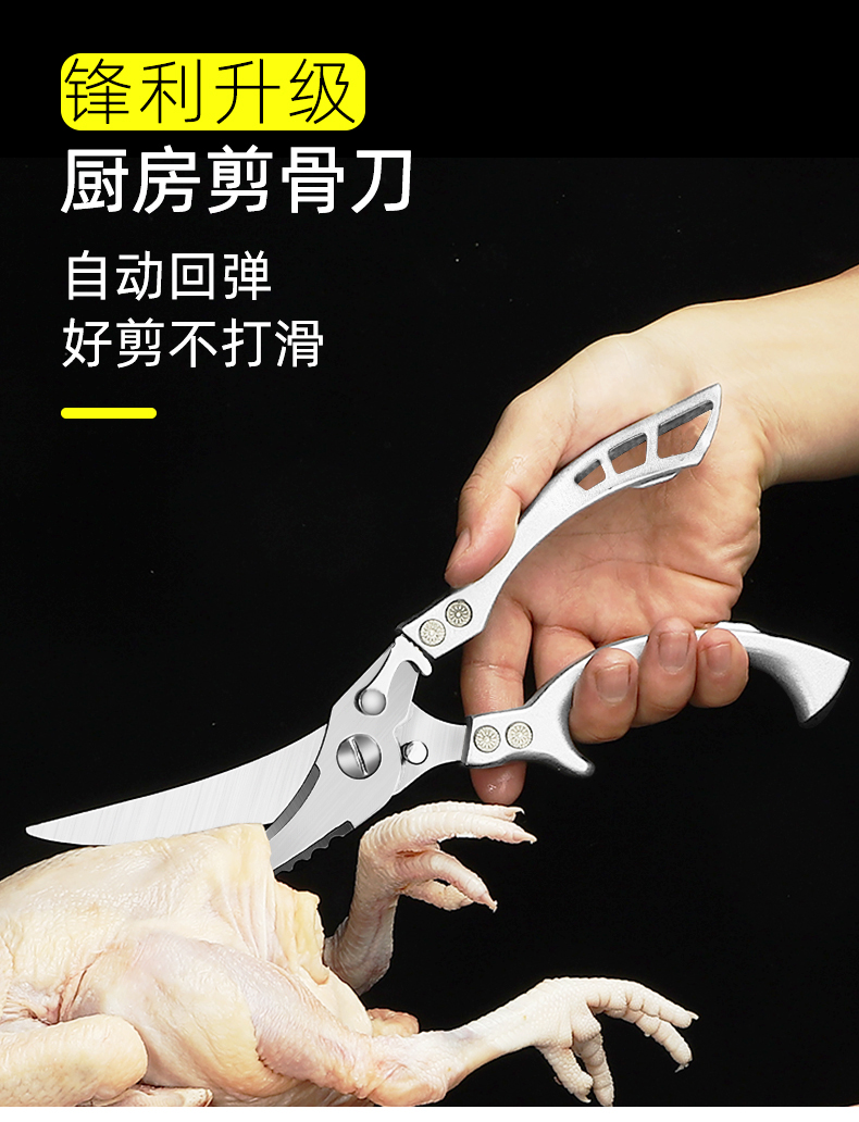 德国厨房剪刀多功能家用钛钢强力剪鸡鸭鹅骨头专用进口剪子食品级详情1