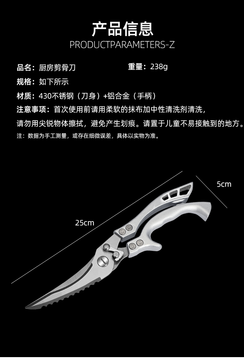 德国厨房剪刀多功能家用钛钢强力剪鸡鸭鹅骨头专用进口剪子食品级详情9