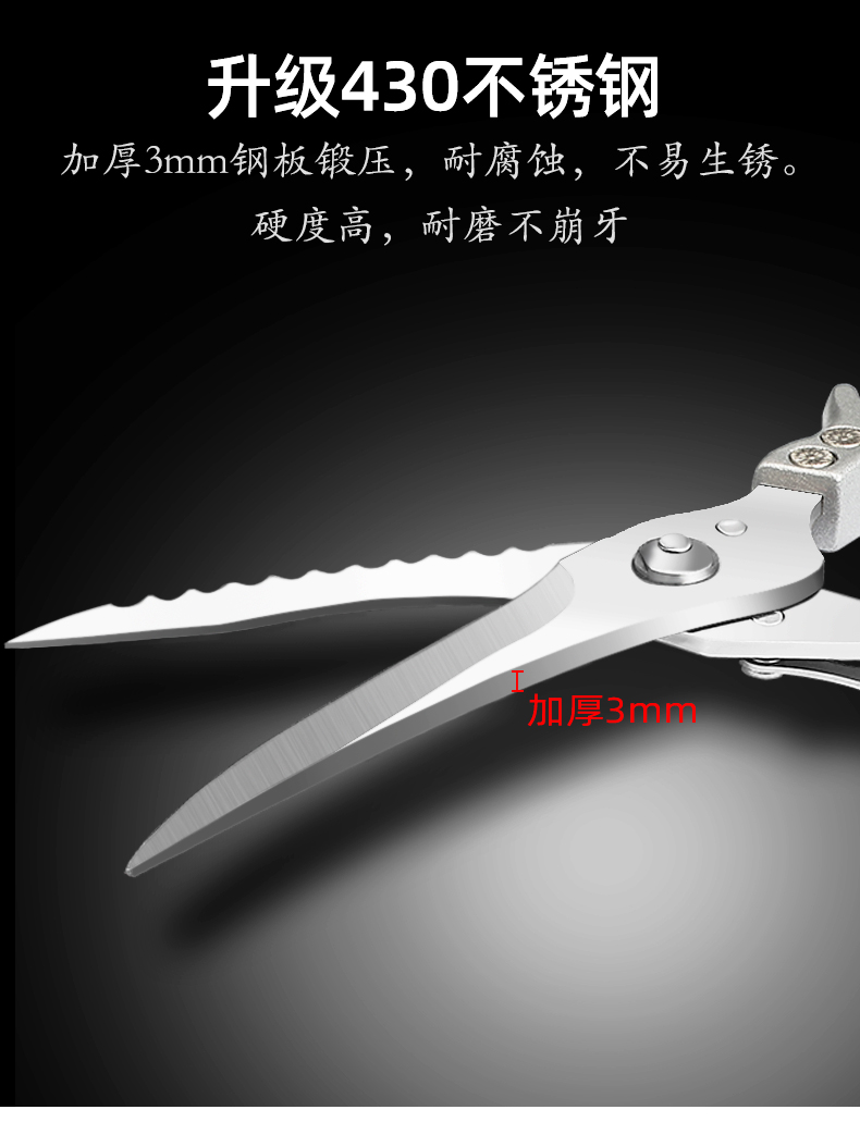 德国厨房剪刀多功能家用钛钢强力剪鸡鸭鹅骨头专用进口剪子食品级详情5