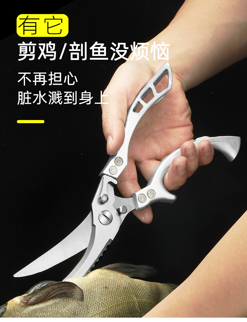 德国厨房剪刀多功能家用钛钢强力剪鸡鸭鹅骨头专用进口剪子食品级详情2