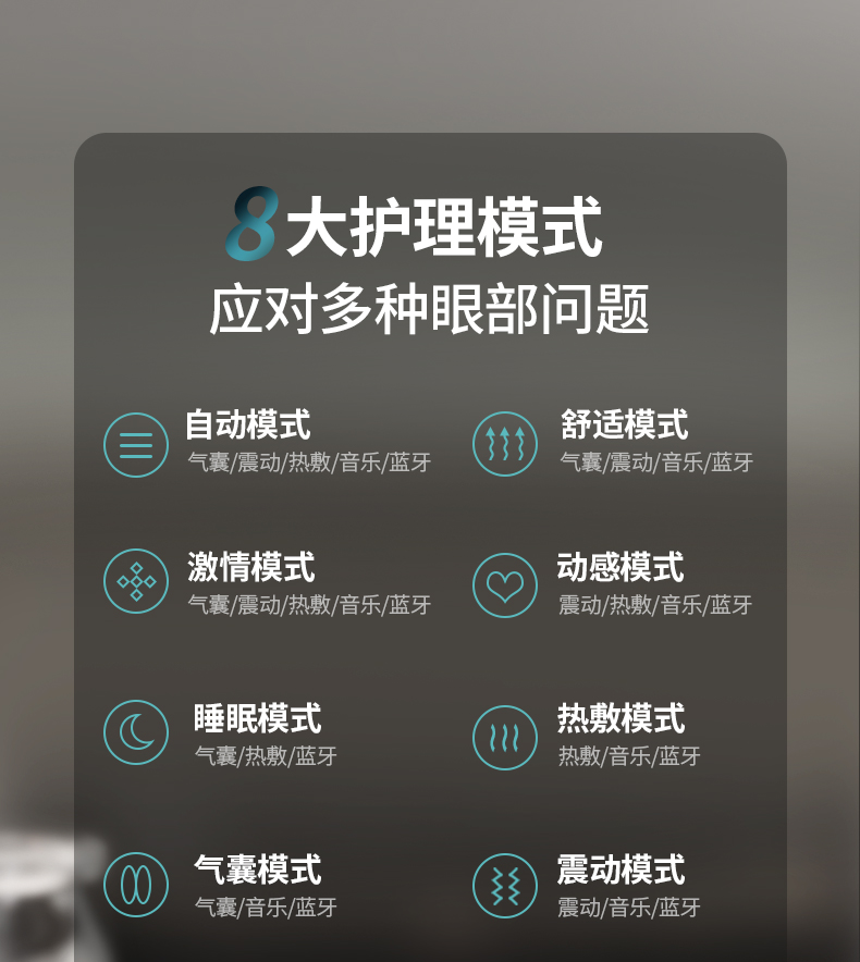 奥克斯眼部按摩仪缓解眼睛疲劳热敷眼罩儿童护眼神器女生生日礼物详情18