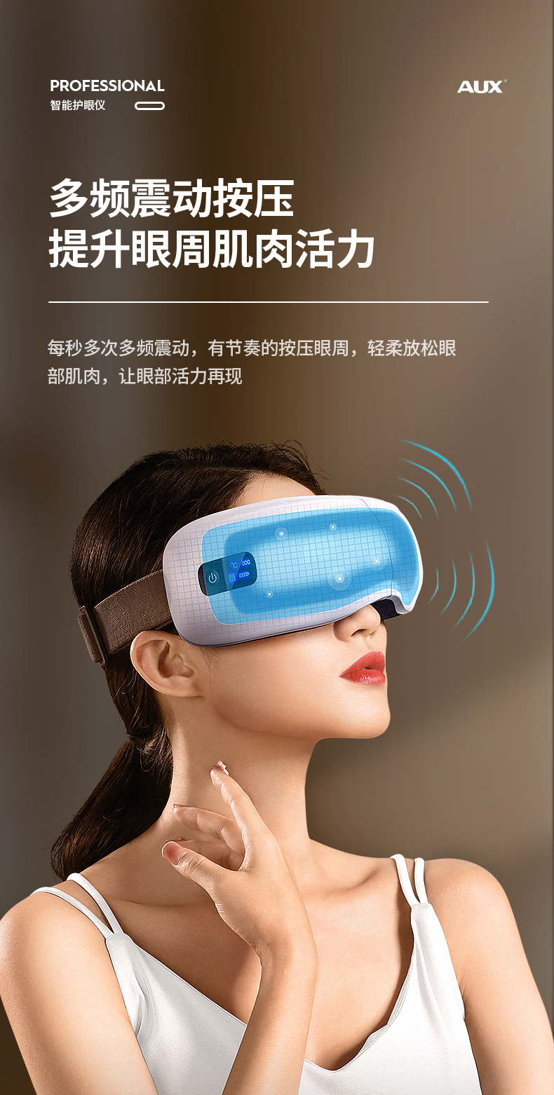 奥克斯眼部按摩仪缓解眼睛疲劳热敷眼罩儿童护眼神器女生生日礼物详情14
