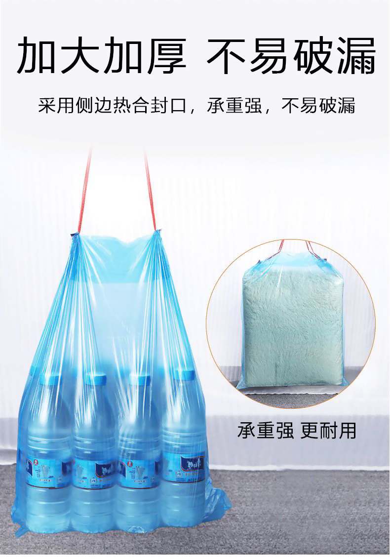 抽绳垃圾袋家用加厚手提式办公室宾馆厨房商用黑色彩色塑料袋批发详情10