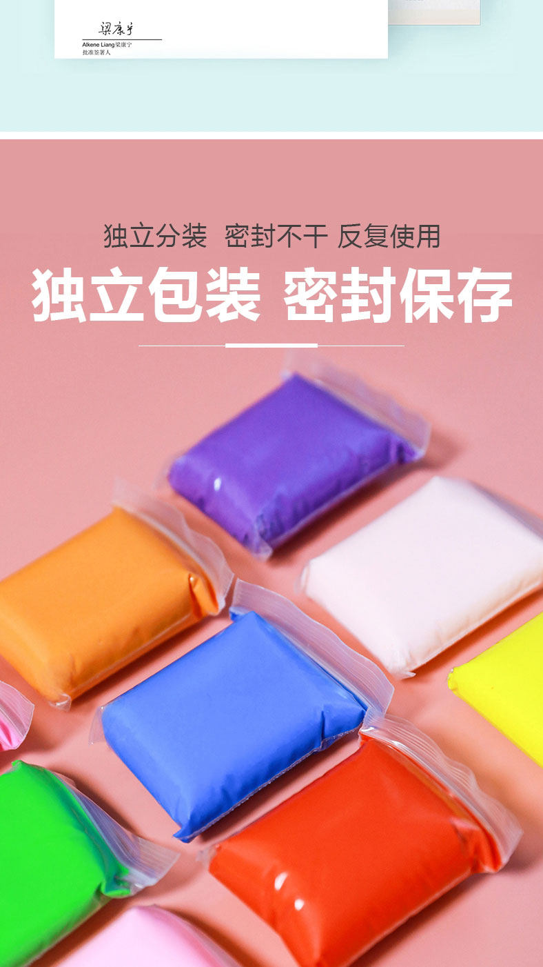超轻粘土24色儿童手办橡皮泥36色太空彩泥幼儿园手工diy水晶黏土详情9